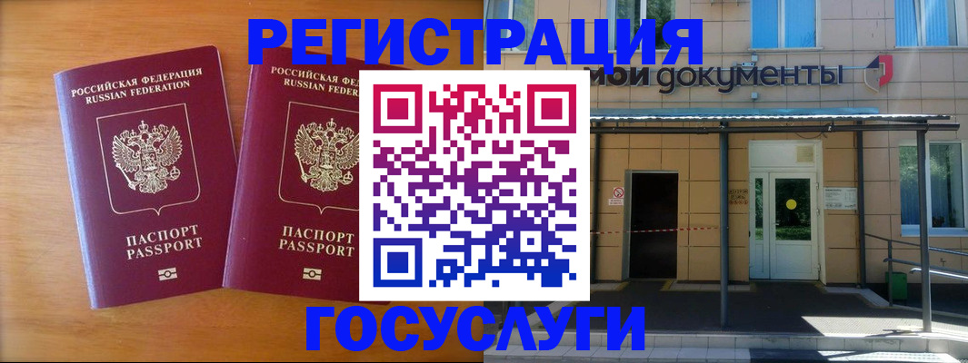 временная регистрация в Сосновке