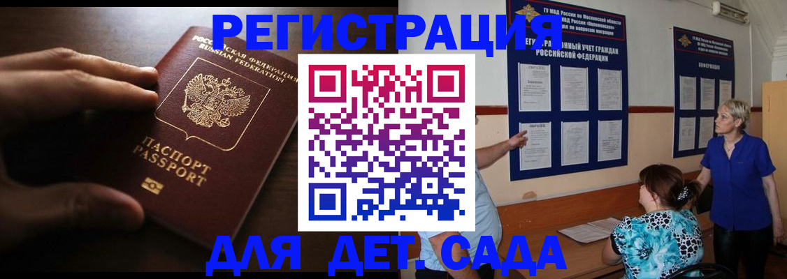временная регистрация купить в Сосновке