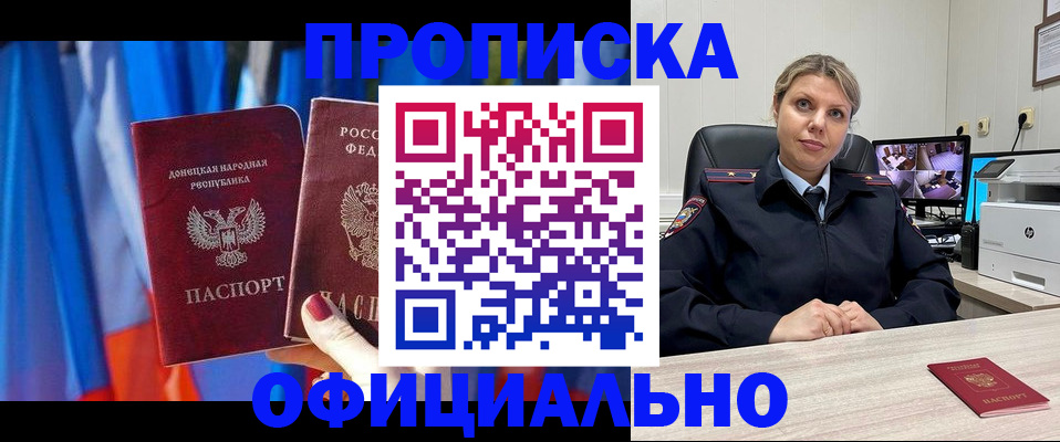 прописка от собственника в Сосновке