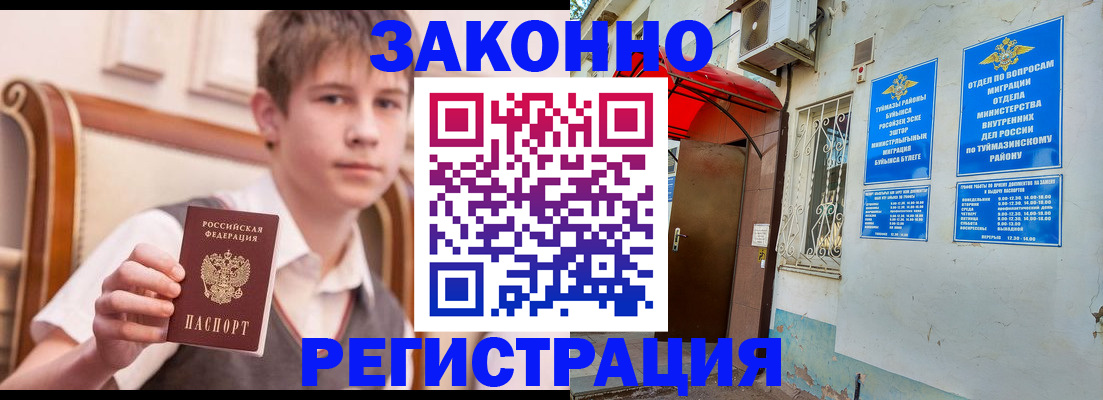 купить прописку в Сосновке