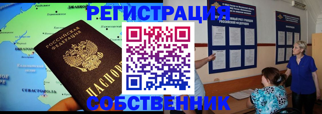 временная регистрация в Сосновке