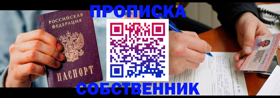 найти адрес прописки в Сосновке